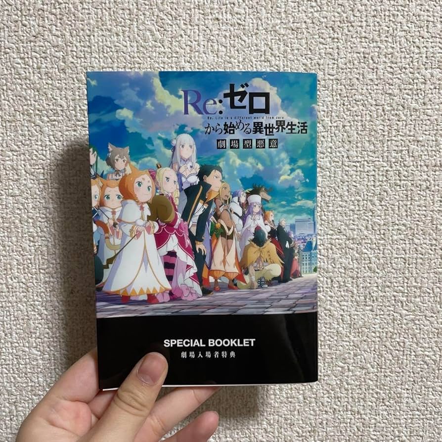 RE:ゼロ映画鑑賞特典 RE:ゼロ映画鑑賞特典 リゼロ」3期、劇場先行上映の入場特典はミニ